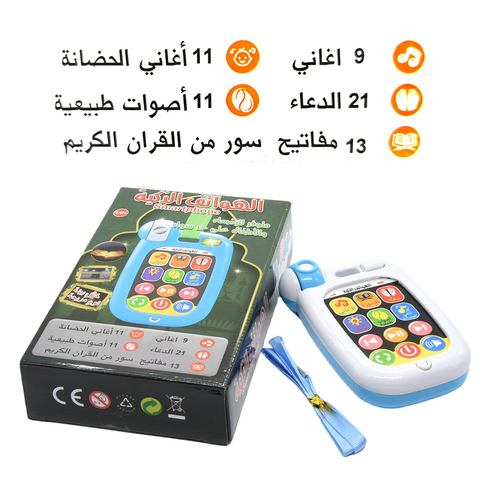 Kids Quran Toys - Moslim Baby Mobiele Telefoon Baby Koran