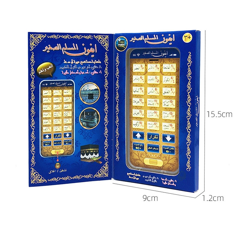 18 Hoofdstukken Heilige Koran  - Kids Quran Toys recensie en prijs