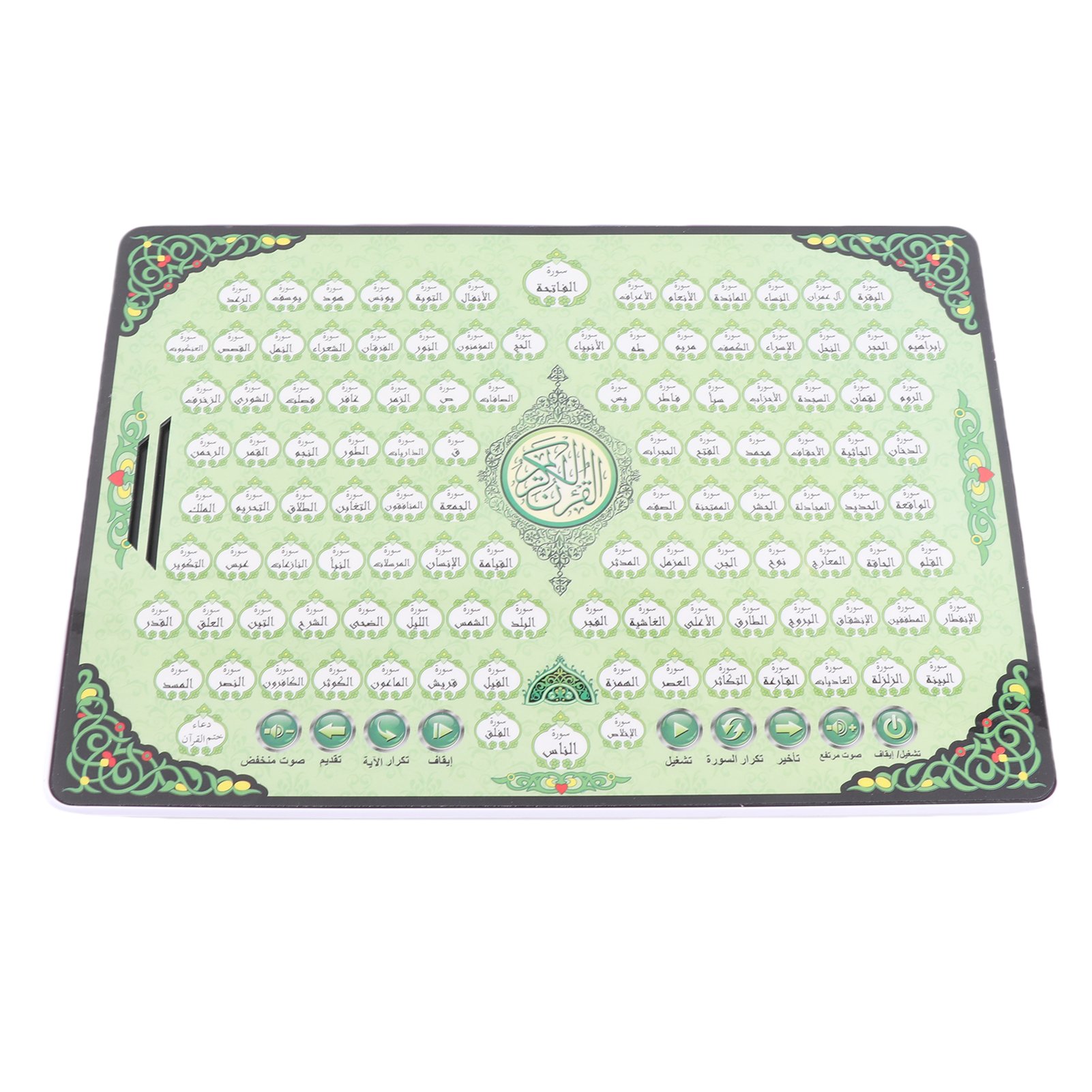 Moslim leermachine 114 hoofdst - Kids Quran Toys recensie en prijs