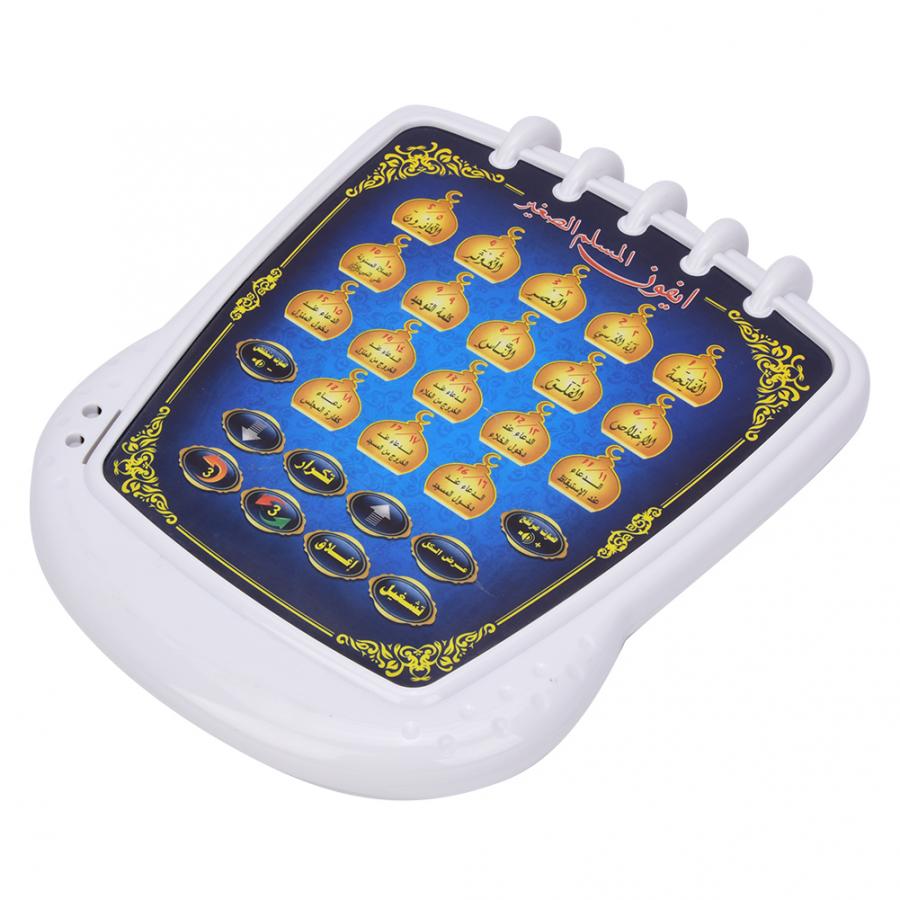 Moslim Leermachine 18 Hoofdstu - Kids Quran Toys recensie en prijs