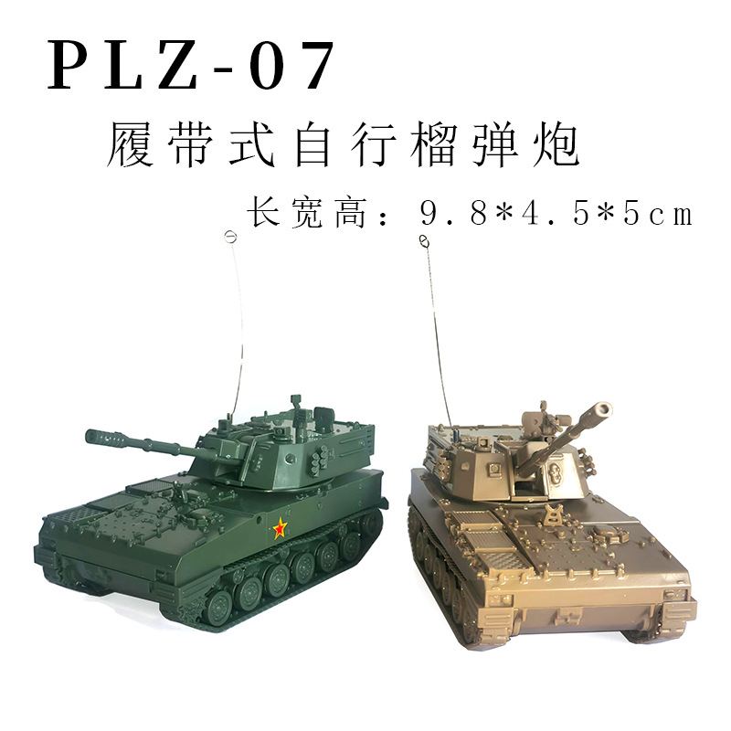 1/72 Chinese PLZ-07 Houwitser  - Kids Toys 3 Year Old recensie en prijs